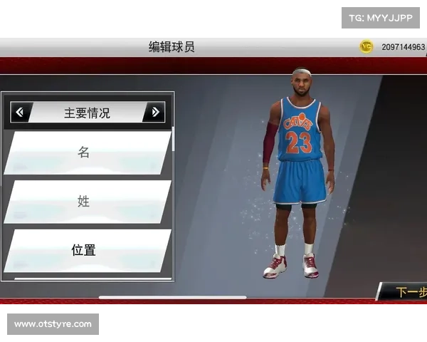 NBA2K Online周末活动解析 詹皇球衣荣耀派送 NBA2K Online周末活动解析 詹皇球衣荣耀派送